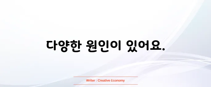 손떨림 원인
