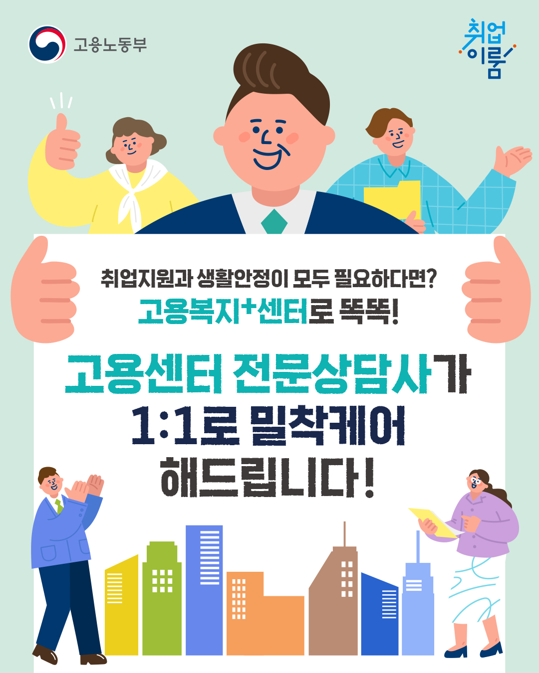 국민취업지원제도