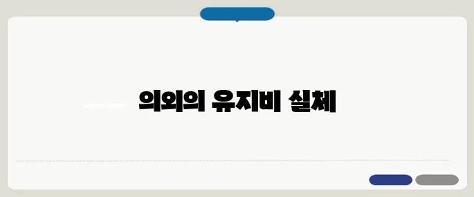 기아 모닝 유지비 1년 타보니 의외의 결과