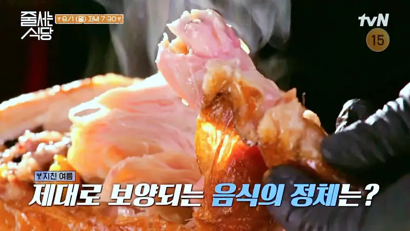 줄서는식당 최준 김해준 추천 참나무 능이 장작구이 통닭, 닭모래집 대파튀김, 고기 된장 막국수 맛있는 식당 신당역 신당동 맛집 소개