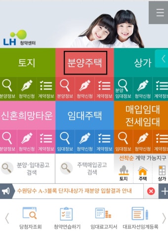 3기 신도시&amp;#44; LH는 땅을 팔지 말고 임대로 운영해야 할까?