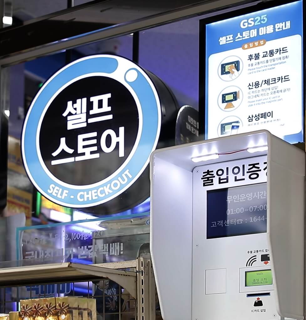 셀프스토어