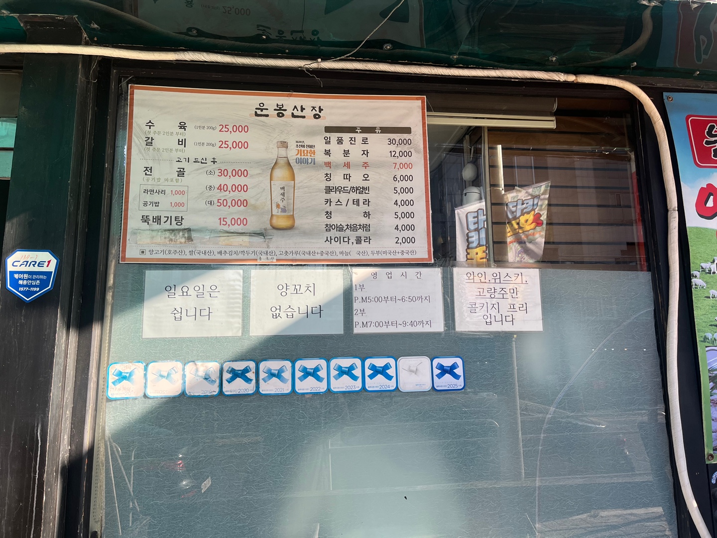 운본산장 메뉴