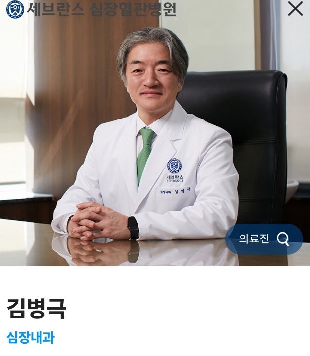 EBS명의-김병극교수