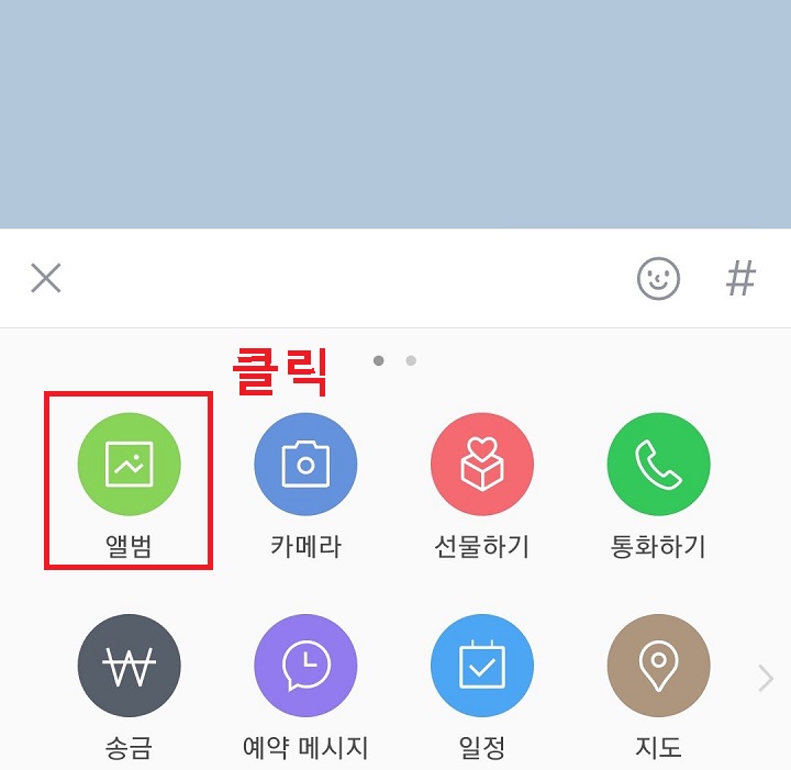 앨범 클릭함