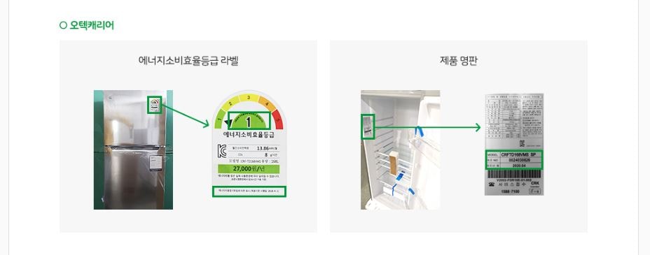 으뜸효율가전 환급