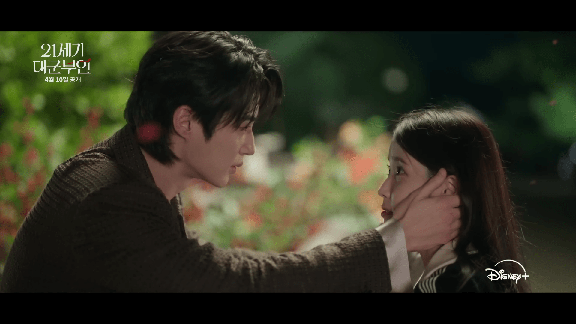 21세기 대군부인 드라마 아이유 변우석