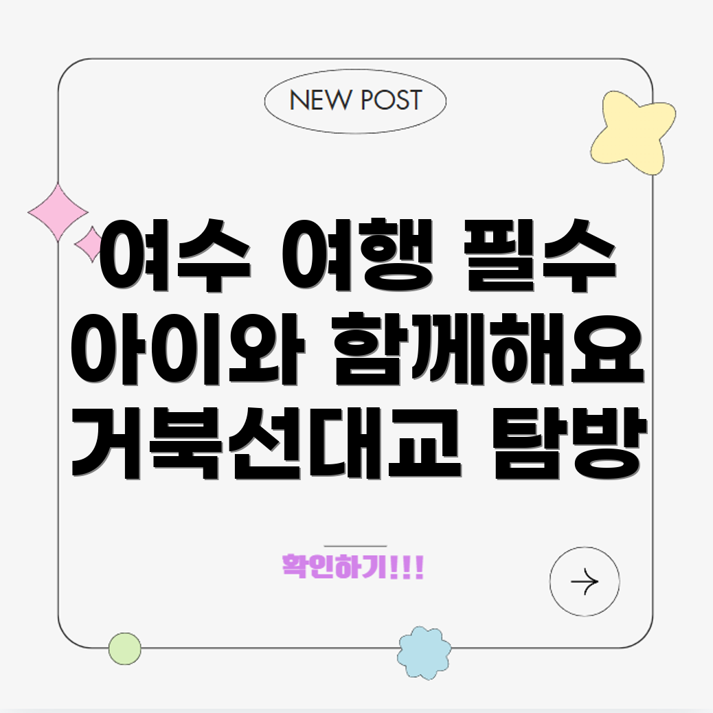 남해 여행