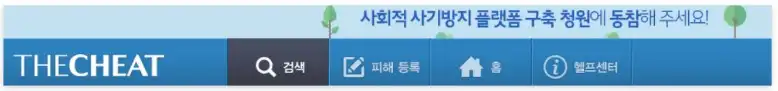 상단검색