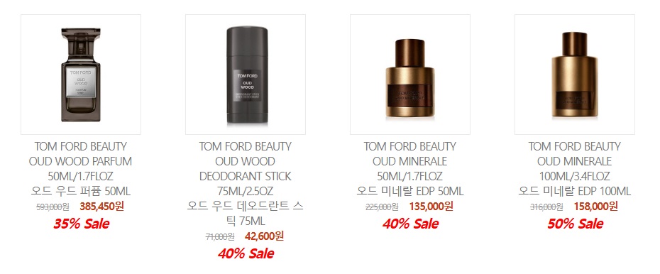 톰포드향수1
