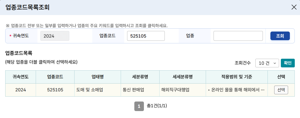 업종코드 이미지