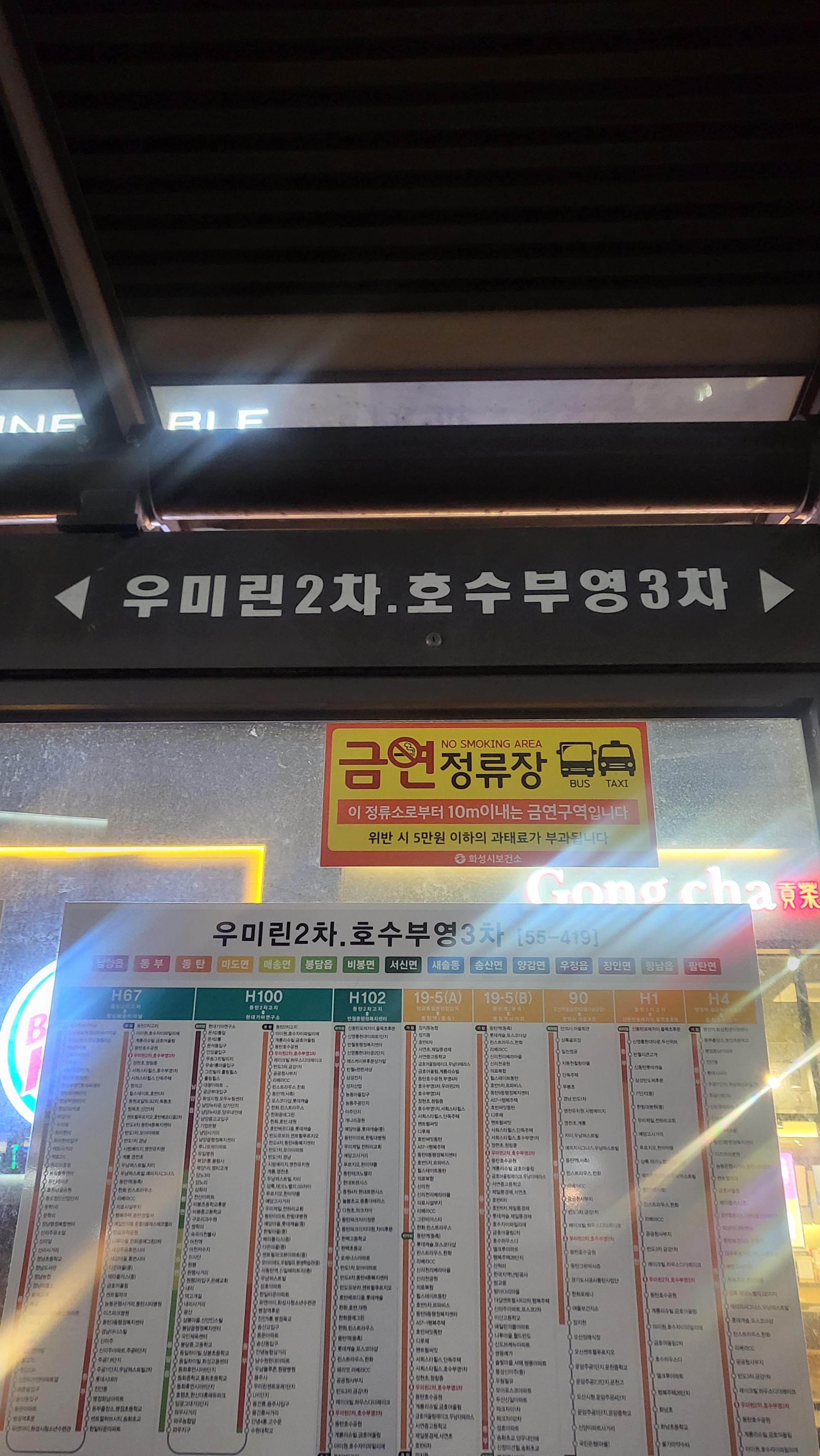 동탄호수공원 버스