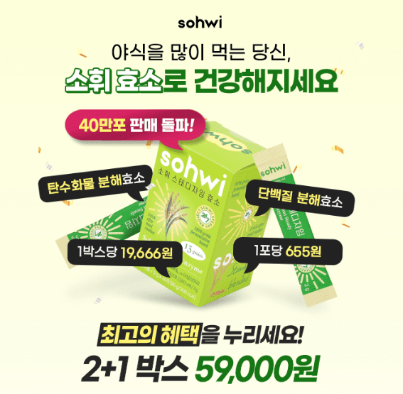 캐시워크 소회 효소 퀴즈 썸네일