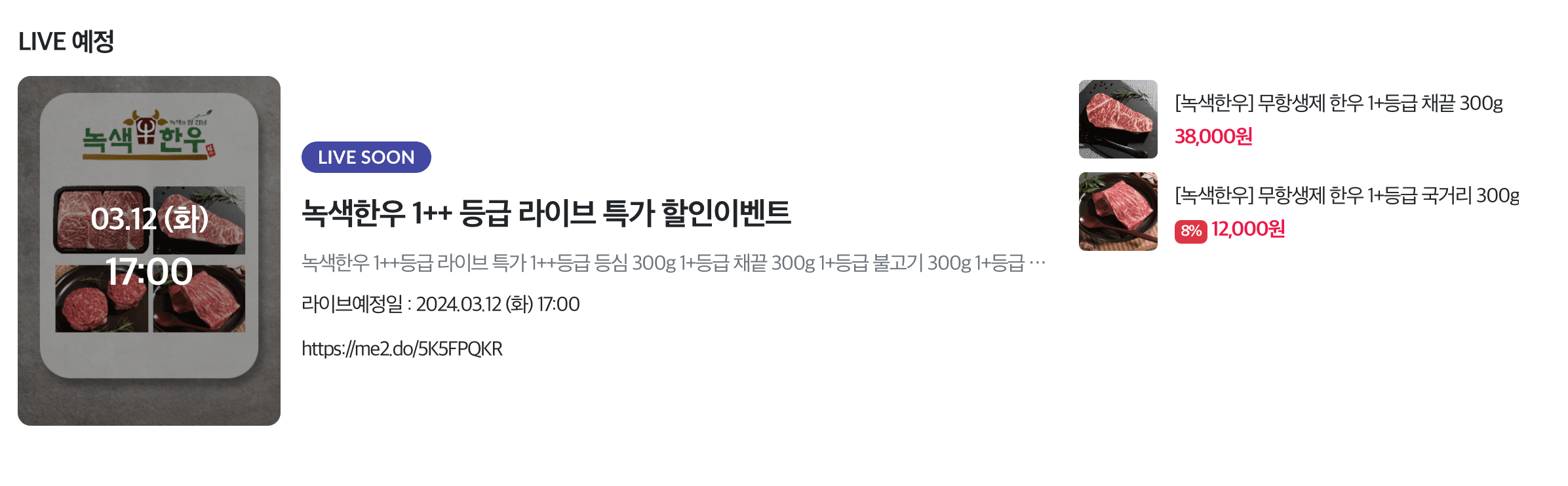 하나로마트 한우 반값세일 3일간 할인행사