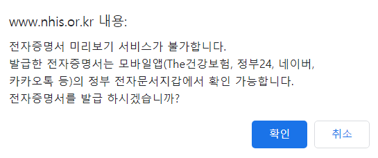 건강보험 자격득실확인서 인터넷 발급 받는 방법