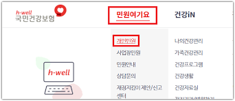 건강보험료 없이 가족 의료 혜택 받는 법