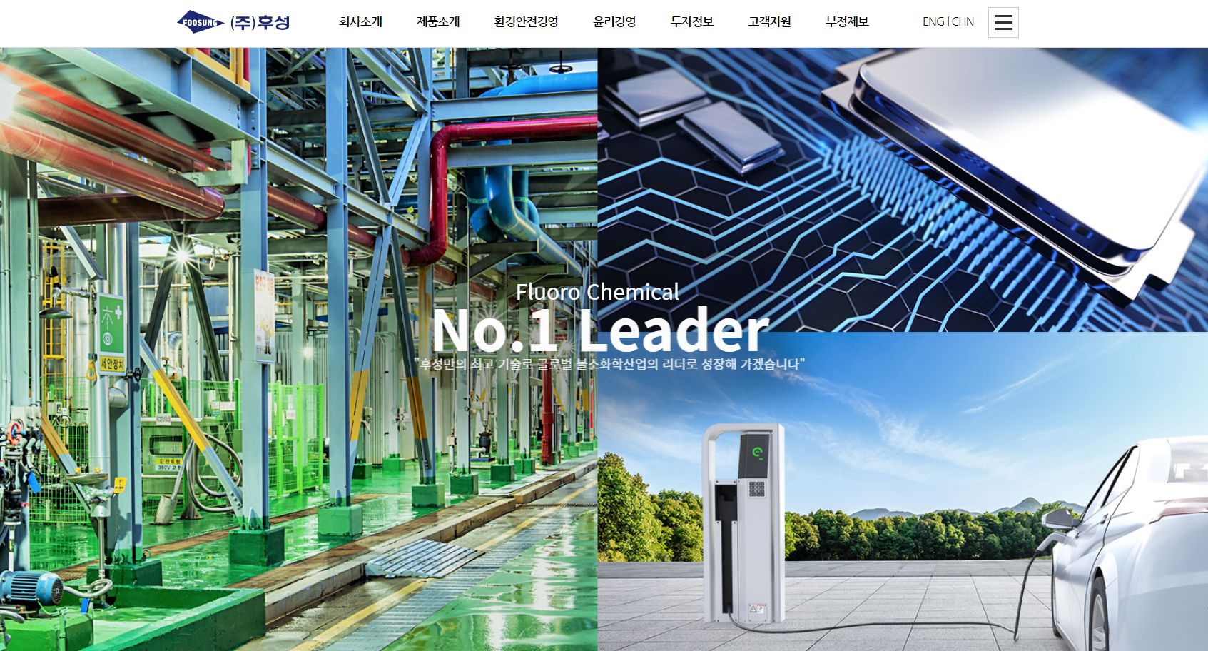 탄소중립 관련주