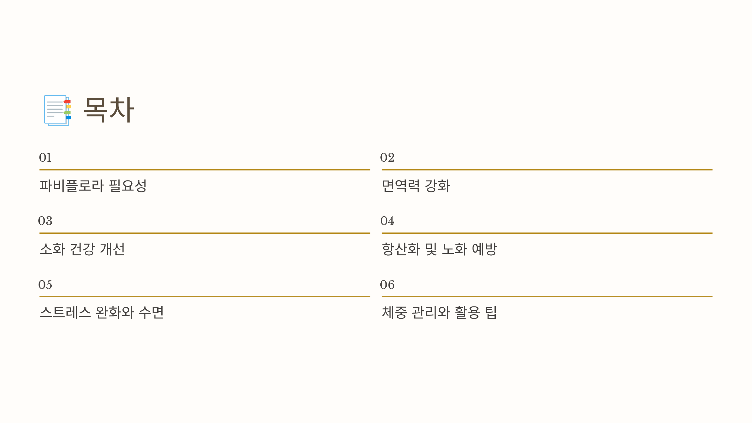 파비플로라 사진입니다.