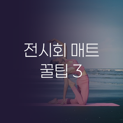 수채화 작품을 갤러리처럼 전시하는 전..