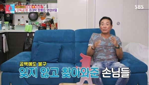 동상이몽2이봉원