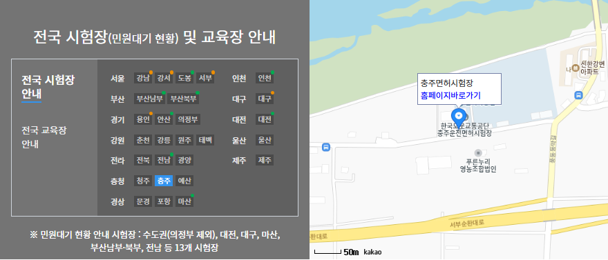 운전면허 적성검사와 갱신, 건강검진 연동으로 10분 만에 끝내는 비법