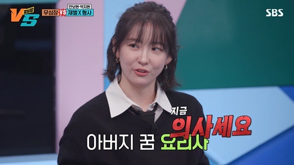 박지현-집안-의사