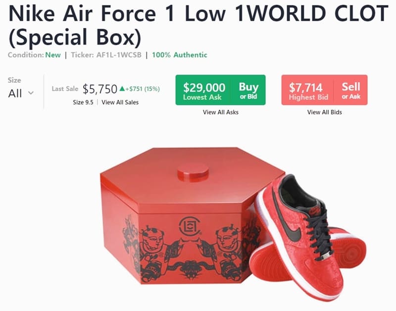 리셀가가 가장 비싼 에어 포스 원 에어포스 Clot