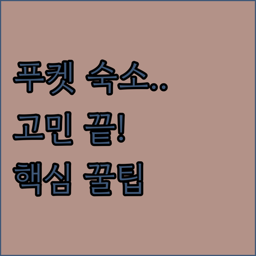 가족 여행부터 커플 호캉스까지 내 취..