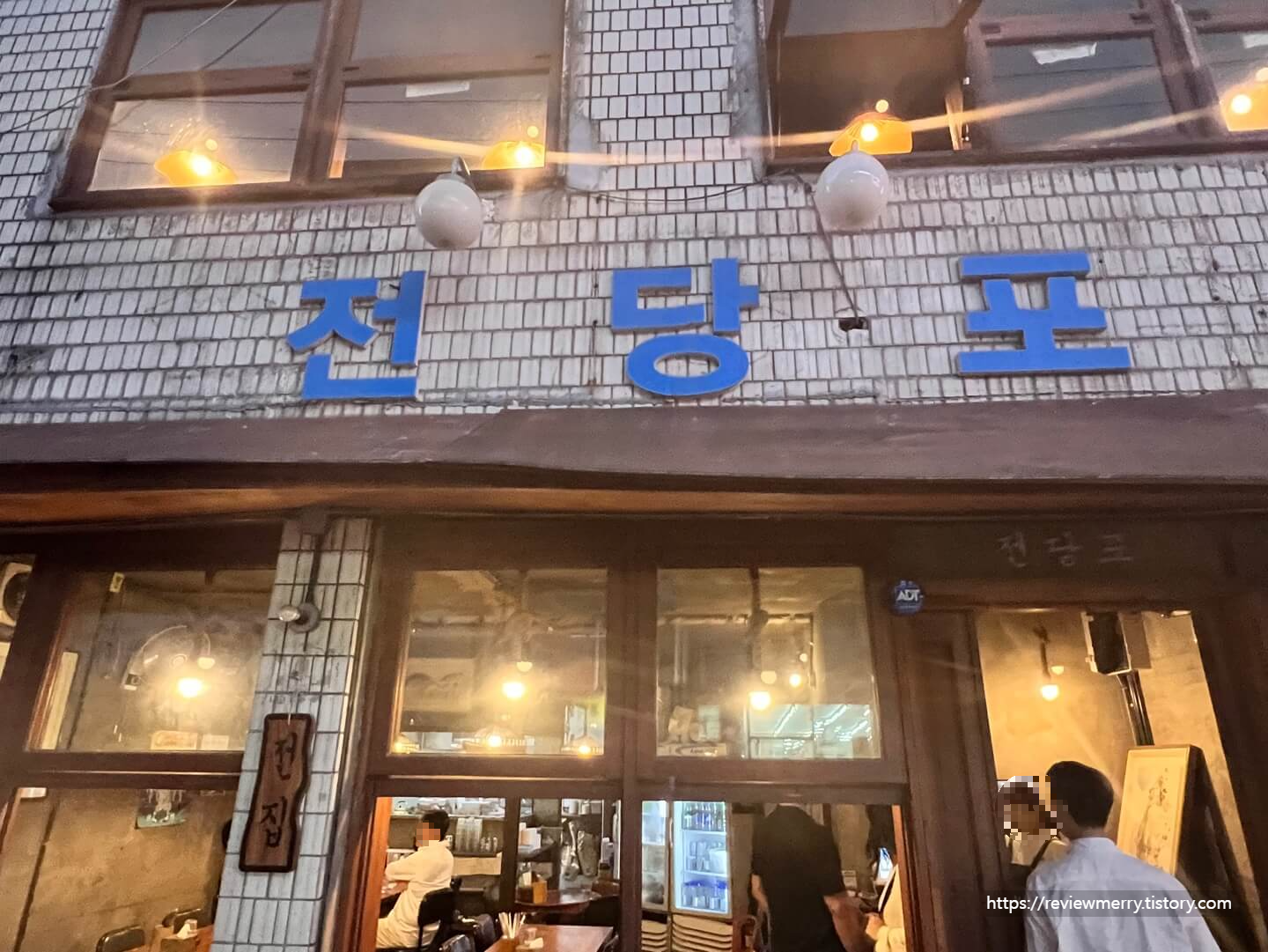 전당포 사진
