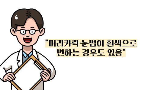 백반증 초기증상