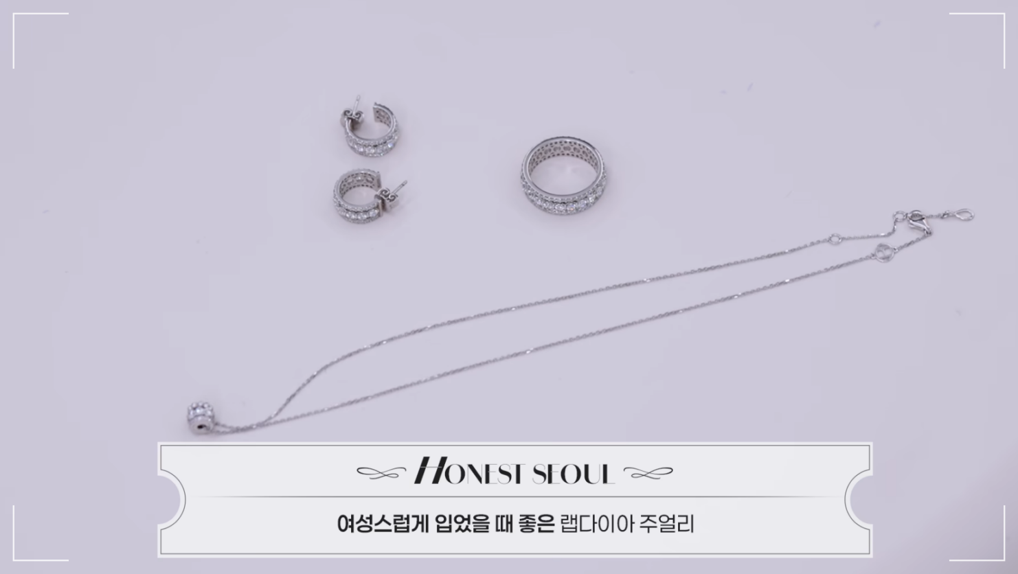 어니스트서울 주얼리