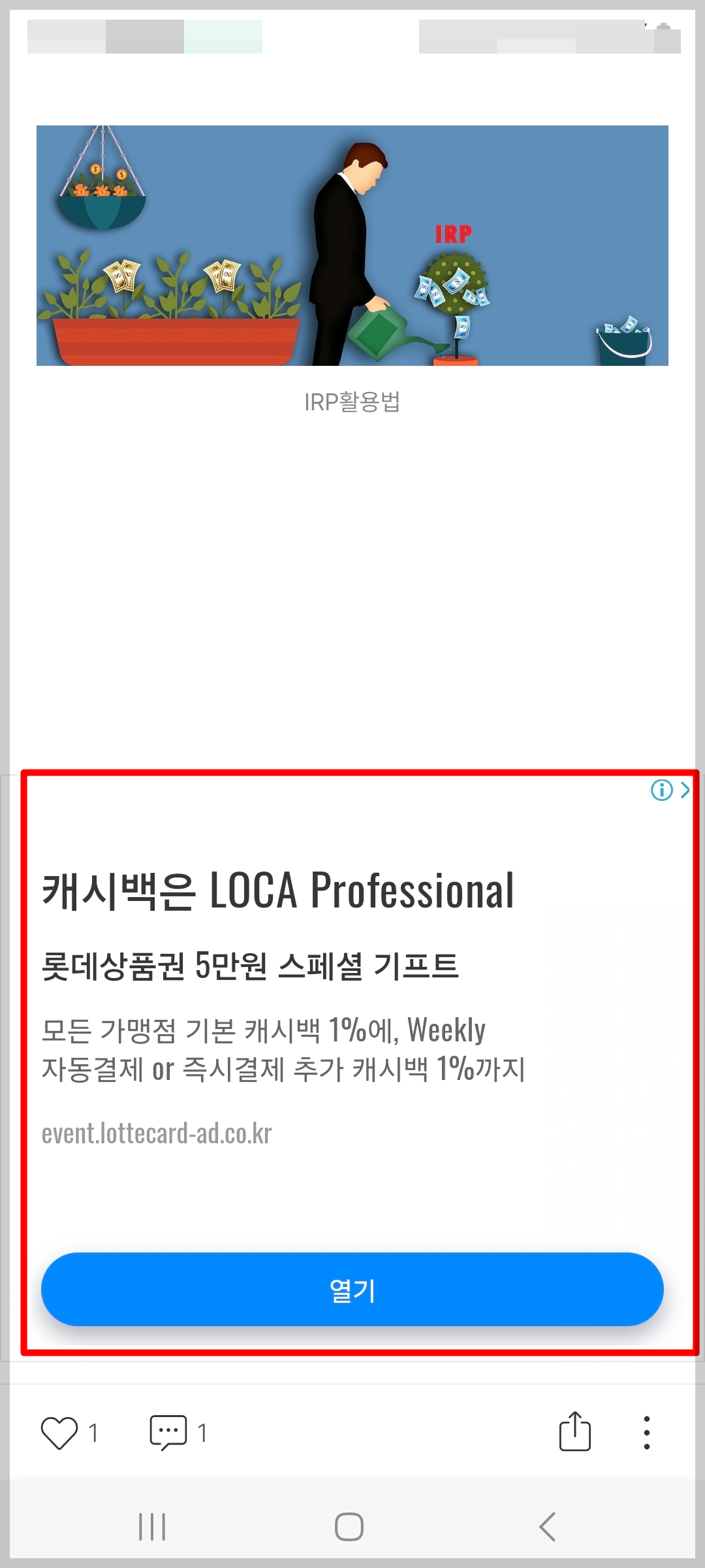 애드센스 모바일 광고 설정