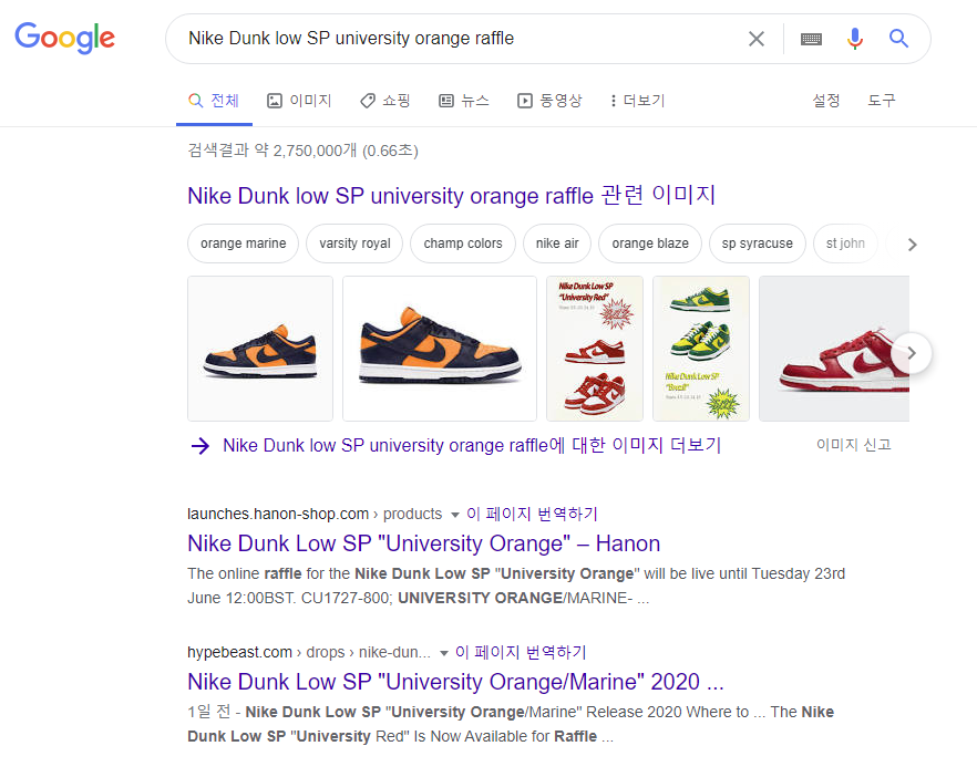 나이키 덩크로우 SP 챔프컬러