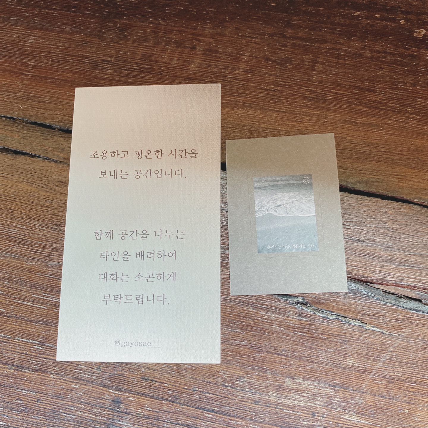 제주 고요새카페