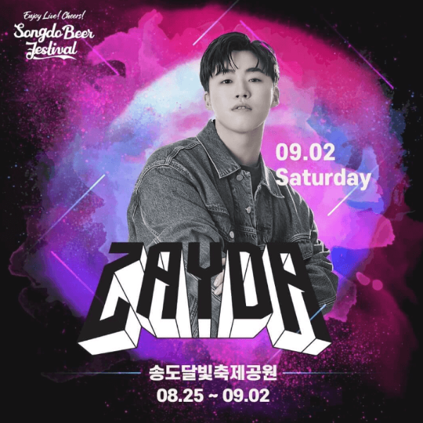 송도맥주축제 DJ 출연진 관련 이미지입니다.