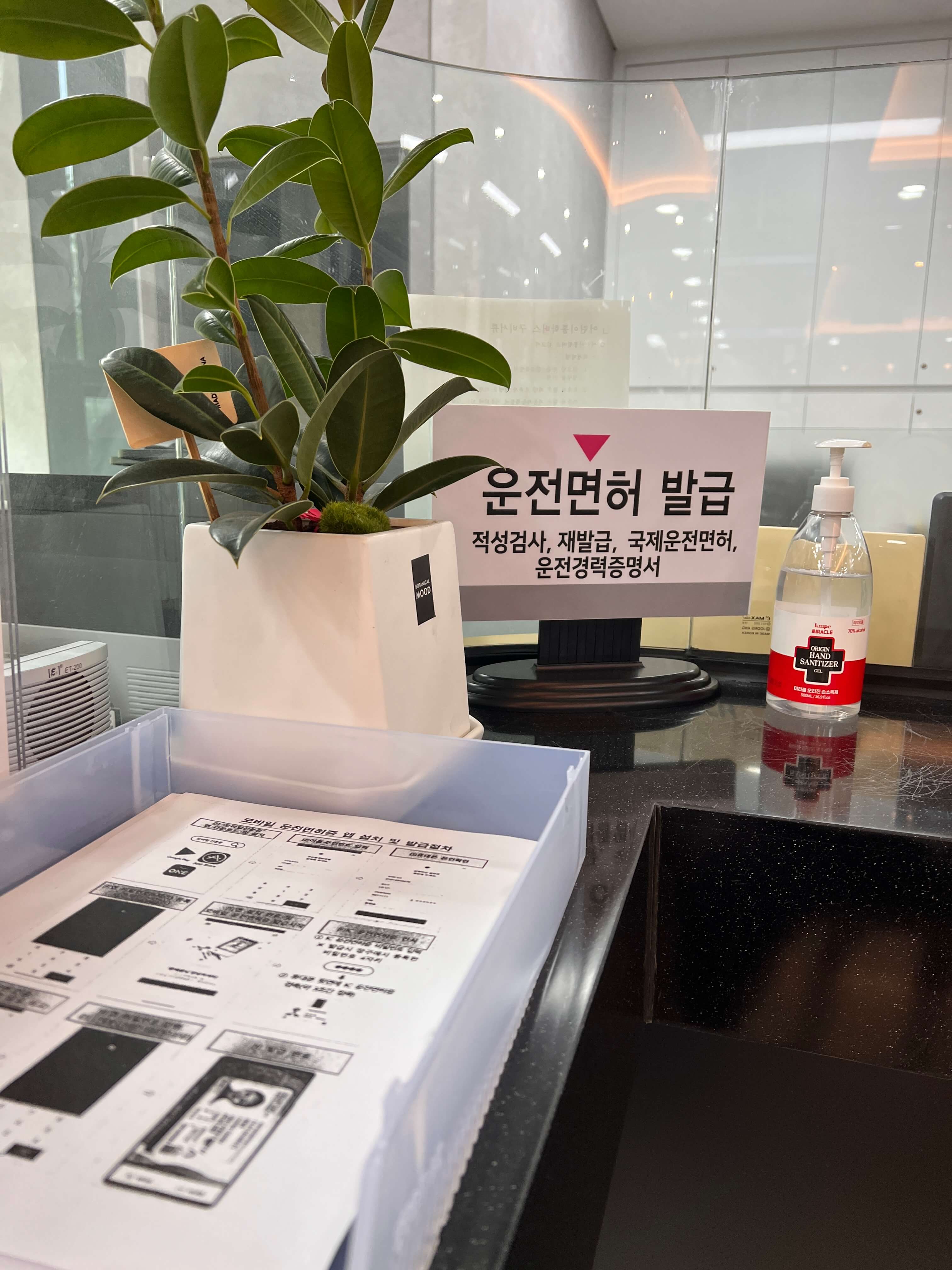 운전면허증 갱신발급