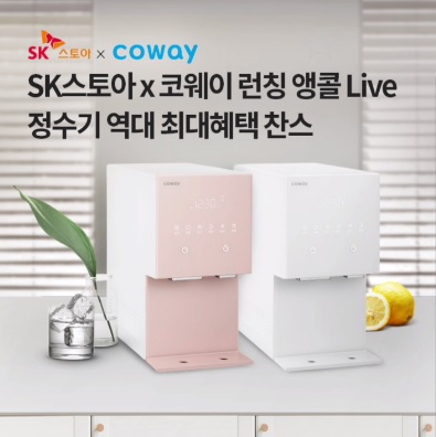 5월 4일 SK스토아 코웨이 오퀴즈 11시 오퀴즈 정답