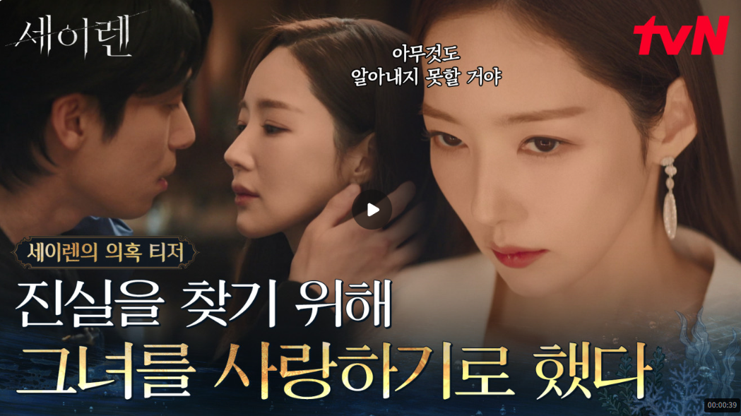 세이렌