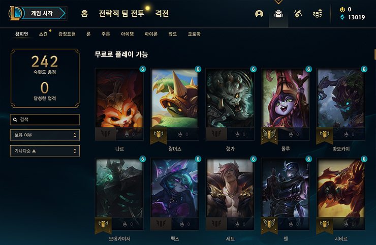 롤-무료로-플레이-가능-챔피언