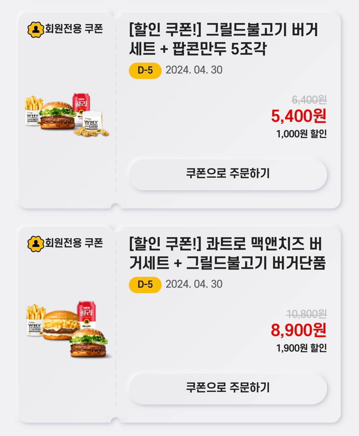 노브랜드 버거
