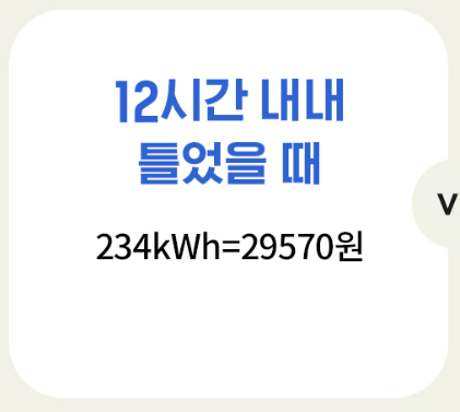 에어컨 정속형 전기요금 절약방법1
