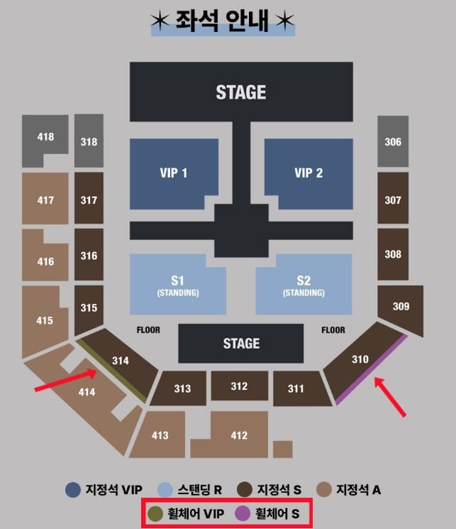 휠체어석좌석배치도사진