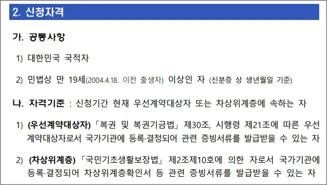 로또판매점-신청자격