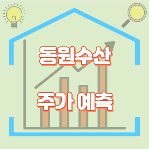 동원수산_썸네일