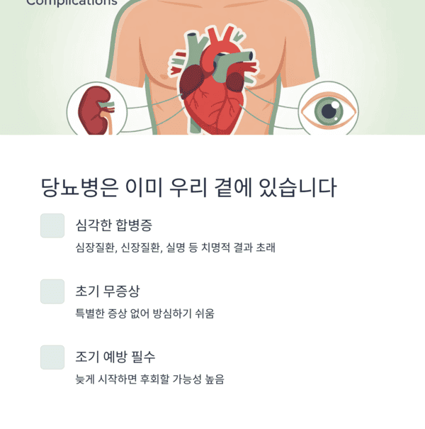 건강 의료