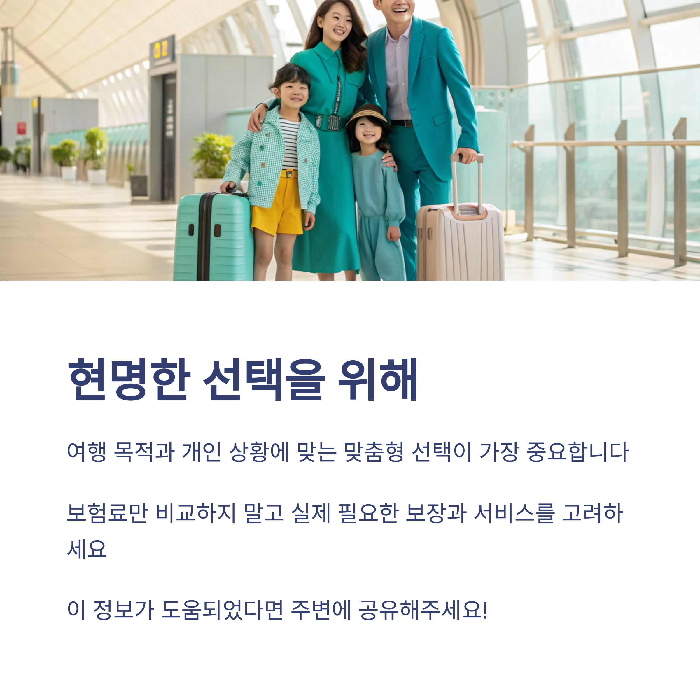 해외여행자보험추천