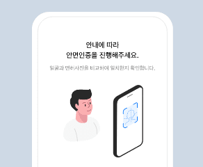모바일 신분증 발급방법