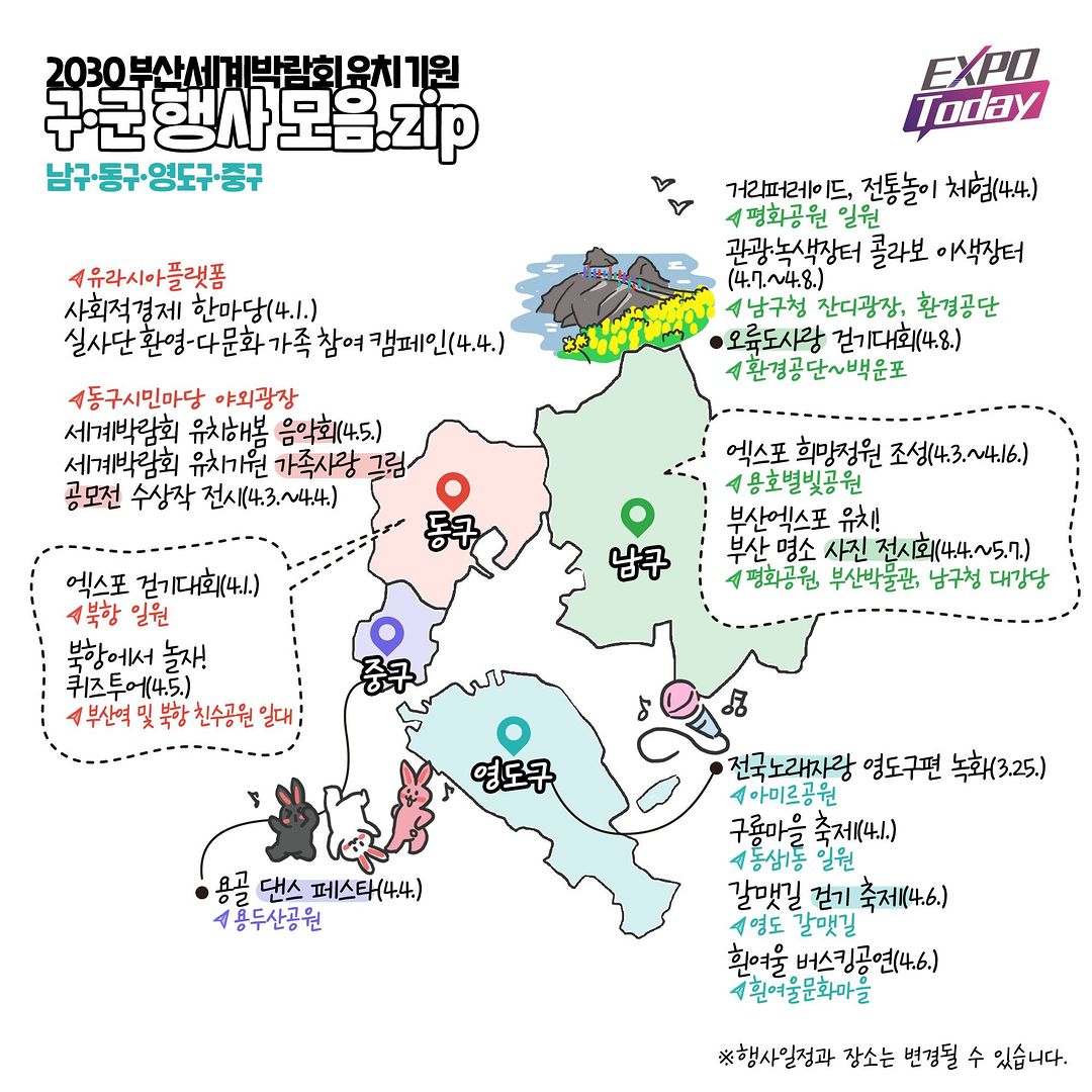 남구&middot;동구&middot;영도구&middot;중구