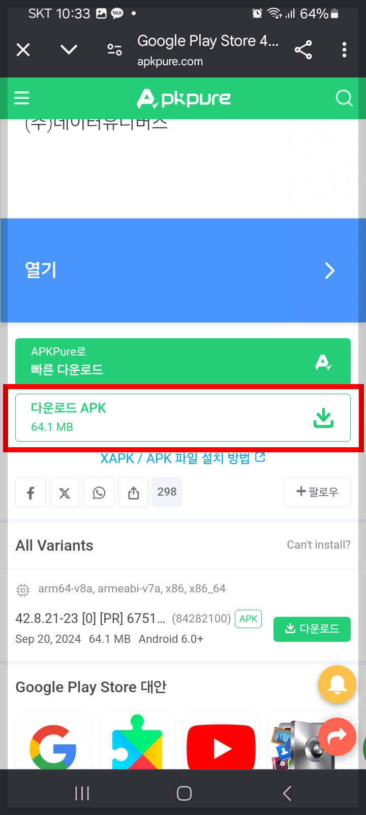 νλ μ΄μ€ν μ΄ λ€μ΄λ‘λ