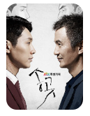 한국 드라마가 비추는 우리 사회 - 한국의 노동 현장의 부조리를 고발하는 JTBC의 송곳 이미지 - 출처: 드라마 공식 웹 페이지